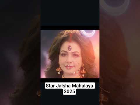 Star Jalsha Mahalaya 2025...🌺🌺 দেবী মহামায়া...🌺🌺 #মহালয়া #স্টারজলসা