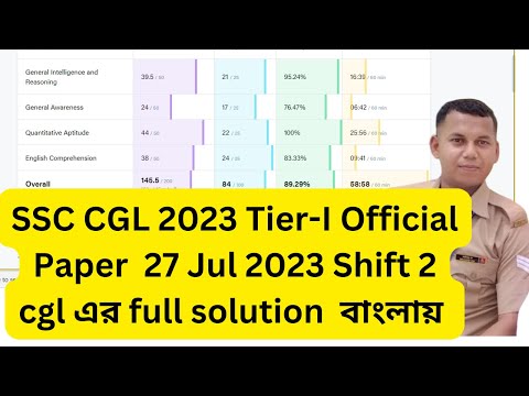 SSC CGL 2023 Tier-I Official Paper  27 Jul 2023 Shift 2 cgl এর full solution  বাংলায়