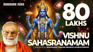 Vishnu Sahasranamam | വിഷ്ണു സഹസ്രനാമം  | Venmani Krishnan Namboothiripad