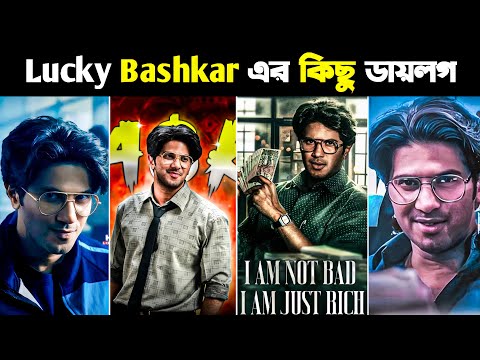 Lucky Bashkar এর কিছু সেরা ডায়লগ | Hindi Attitude Dialogue