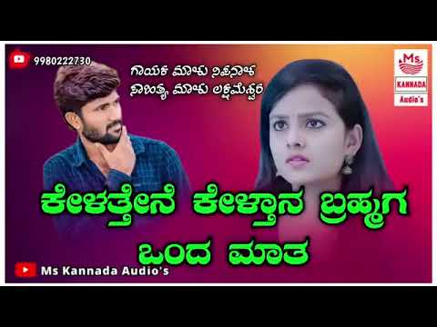 new janapad song mallu nipanal