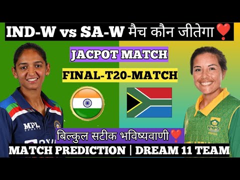 आज का Dream11 कौन जीतेगा? India women vs South Africa Women Final T20 Fantasy prediction| SAW vs IND