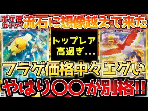 【ポケカ】公式の采配に未練が残る...!!熱風のアリーナフラゲで見えて来た本物の実力...【ポケモンカード最新情報】