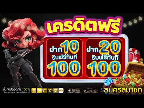 โปรสล็อตpg สมาชิกใหม่ ฝาก10รับ100 แค่สมัคร true wallet สล็อต ฝาก10รับ100