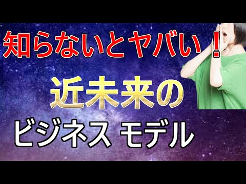 知らないとヤバい！近未来のビジネスモデル【DAO】と稼ぎ方