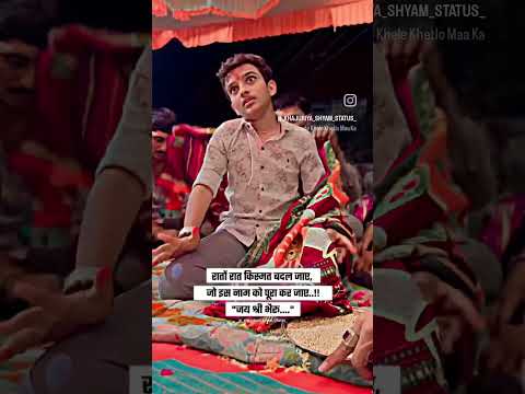 Bherunath ka bhav #bheruji #video #viral  #viralshort #bhatiyani #bomiya  #mahendraboyal #gardh