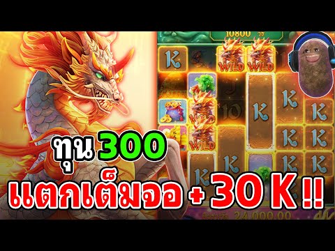 Ways of the Qilin : สล็อตPG สล็อตกิเลน สล็อตแตกง่าย K ลั่นมาเต็มๆ !!