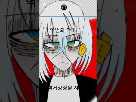 그림영상은 올릴께.