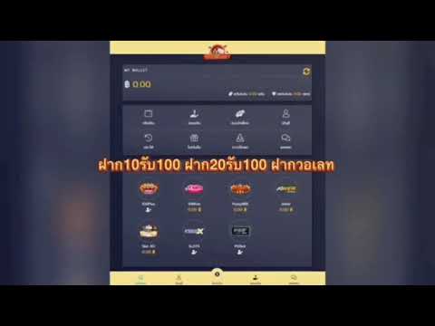 ฝาก10รับ100 ฝาก20รับ100 รวมโปรสล็อตมาใหม่