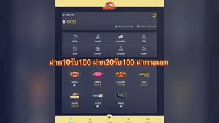 ฝาก10รับ100 ฝาก20รับ100 รวมโปรสล็อตมาใหม่