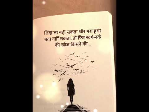 motivational shayari quotes status short video in hindi. #shorts #success