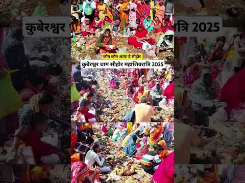 सीहोर रुद्राक्ष महोत्सव महाशिवरात्रि 2025 पूजा | Pradeep Mishra Sehore Shivpuran katha | Shivratri