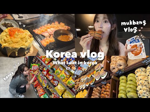 [Vlog] 2 nights and 3 days trip to Korea ✈️🇰🇷 A famous restaurant where BTS also goes. 🍖