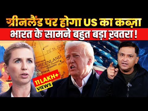 Greenland to fall under US Control: What is threat to India? | The Chanakya Dialogues Major Arya |