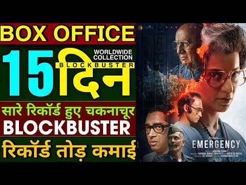 Emergency Movie Collection Day 15 | Kangana Ranaut, Anupam Kher | Emergency Box Office Collection