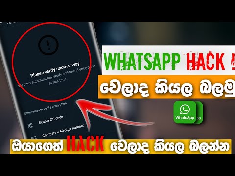 How To Check My Whatsapp is Hacked Or Not | Sinhala | Dulen Tech Lk