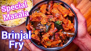 Dhaba Style Baingan Ki Sabzi with Special Masala | Easy Brinjal Fry | Tawa Fried Baigan Sabzi