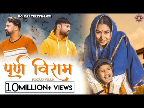Maa Ki Duaa (Official Video) | RG KARTIKEYA |4x Music |