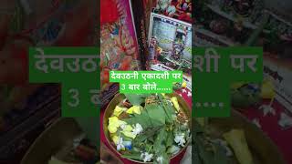 3 bar bole y shabad #pradoshkeupaypradeepmishraji #viralvideos#viralshorts#trandingshorts #tranding