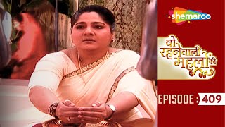 Woh Rehne Waali Mehlon Ki Latest Episode 409 | वो रहने वाली महलों की | Hindi Tv Serial