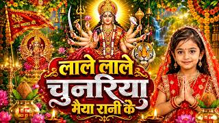 🌺पारम्परिक सुबह का स्पॆशल गीत 🥀| Bhojpuri Devi Geet 2025 | Bhojpuri Bhakti Song | Devi Geet |bhakti