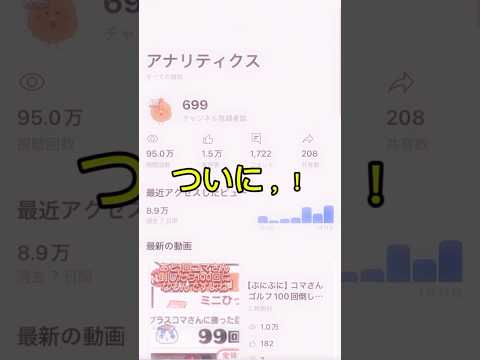 チャンネル登録者数700人達成！#shorts