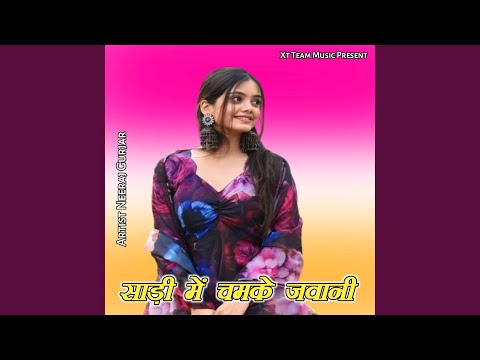 साड़ी में चमके जवानी
