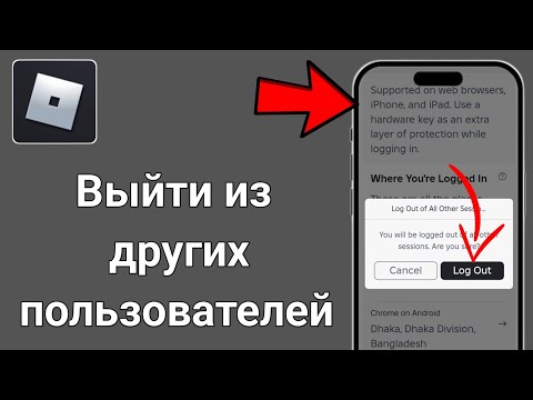 Как выйти из учетной записи другого пользователя в Roblox