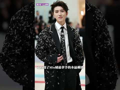蔡徐坤、王嘉尔、Jennie……met gala亚洲军团谁赢了#metgala2023 #蔡徐坤 #王嘉尔 #Jennie #宋慧乔 #谷爱凌 #红毯 #娛樂 #潮流 #時尚