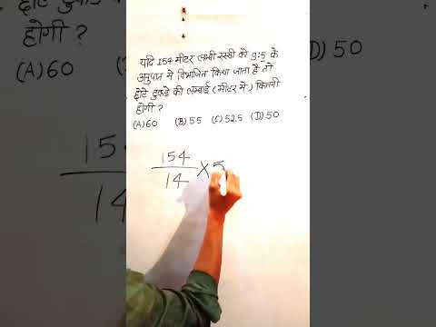 ratio and proportion type wise short trick upp | anupat #shorts  #krishnamathtricks