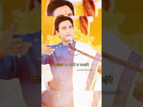 उल्टा हरी को बांधने चला #kumarvishwas #krishna #mahabharat #apneapneshyam