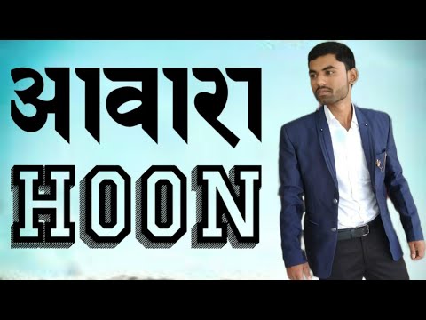 Awara Hoon/आवारा हूं।/Awara hu by Kanhaiya yadav/Raj Kapoor (2022),,
