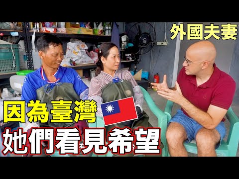 【真實故事】她們在高雄找到希望😊沒想過台灣對她們這麼好🇹🇼 Taiwan Changed Their Life❤️