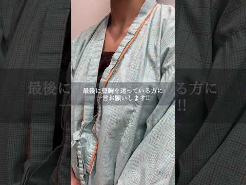 【豊胸】2度出産で胸が寂しい【湘南美容クリニック】【新宿本院院長 中村大輔】 #美容整形 #豊胸  #美容  #バストアップ#youtube #ドキュメンタリー