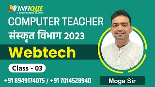 COMPUTER TEACHER 2023 ||WEB TECH CLASS -03 BY MOGA SIR  || INFIQUE CLASSES