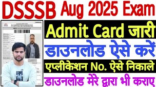 DSSSB Admit Card 2025 Kaise Download Kare PGT ✅DSSSB Admit Card 2025 Download Nahi Ho Raha Problem