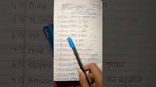 Word meaning. #wordmeaning #english #grammar #youtubeshorts #education  #online #padhai .