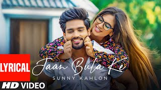 New Punjabi Songs 2021 | Jaan Bula Ke : Sunny Kahlon (Lyrical Song) | Latest Punjabi Songs 2021