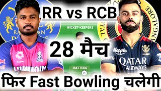 RR vs RCB Fantasy Dream Team Prediction | Todays IPL 2025 Match - 28 | RR vs RCB Dream Team