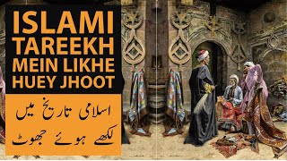Islami Tareekh me likhey huey Jhoot