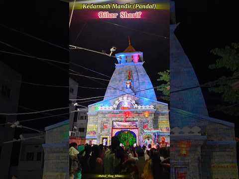 Kedarnath Mandir Pandal Bihar Sharif Vlog #shorts