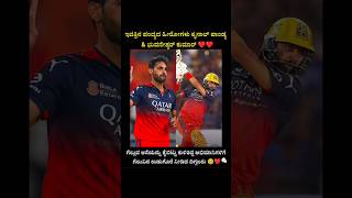 RCB ರೋಚಕ ಗೆಲುವು! ಕೃನಾಲ್ & ಭುವಿ ಅಬ್ಬರ! 🔥❤️ #RCBvMI #IPL2026