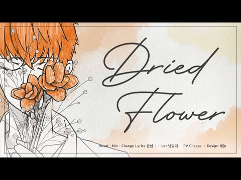 Yuuri - Dried Flower (드라이플라워) 한국어 COVER