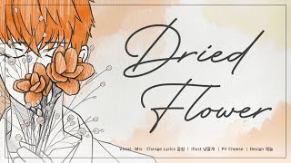 Yuuri - Dried Flower (드라이플라워) 한국어 COVER