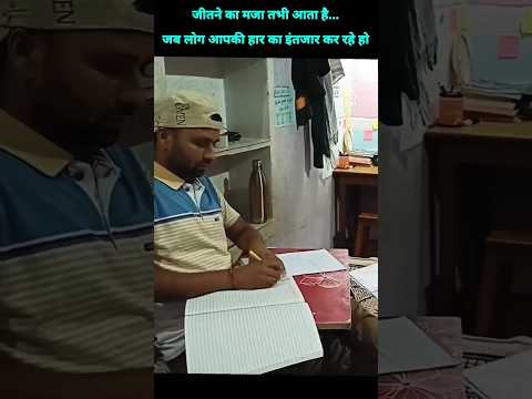 जीतने का मजा तभी आता है 💪🔥📚📑📖 #shorts #shortsvideo #viral #gate #gateexam #trending   #studyvlogs