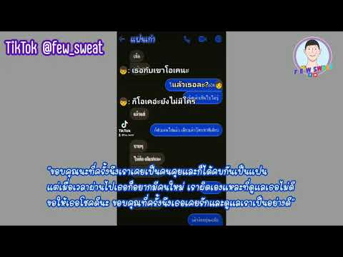 [Intro] เราจะพยายามลืมแกให้ได้นะ ขอบคุณสำหรับทุกอย่างนะ 😥💔🥀 | F E W Sweat