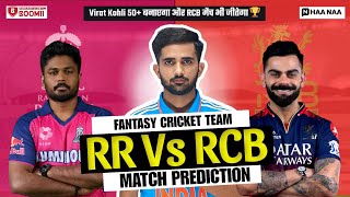 RR vs RCB Fantasy Team Prediction|| RR vs RCB Dream Team Prediction|| RR vs RCB Match Prediction