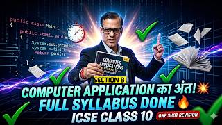 Entire Computer Application | SECTION B Computer Applications | ICSE Class 10 | @sirtarunrupani​