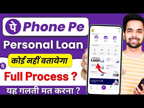 PhonePe Se Loan Kaise Liya Jata Hai 2025 | PhonePe Loan Kaise Le | PhonePe Loan App Full Guide in