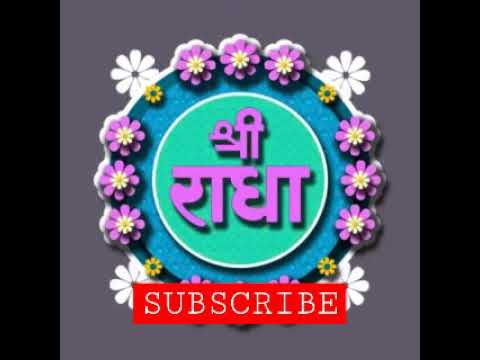 Shri Radhe